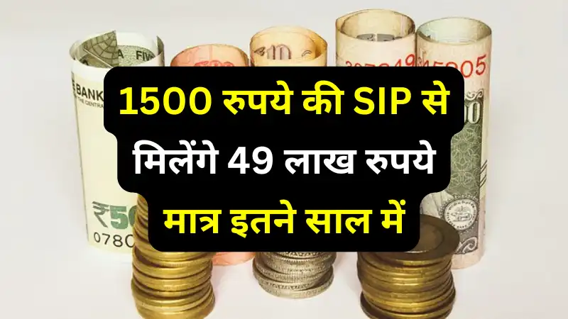 Mutual Fund SIP